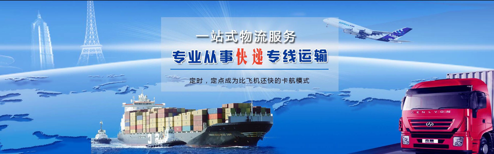 莱山到葡萄牙物流公司-莱山至葡萄牙物流专线-莱山空运到葡萄牙-优时通物流有限公司